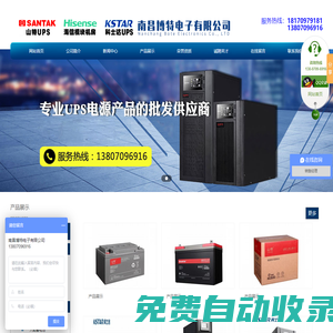 南昌博特電子有限公司