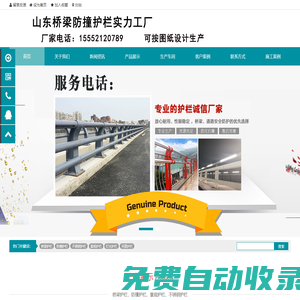 橋梁護(hù)欄_防撞護(hù)欄_不銹鋼護(hù)欄_景觀護(hù)欄_燈光護(hù)欄_河道護(hù)欄  - 山東橋梁防撞護(hù)欄生產(chǎn)廠家