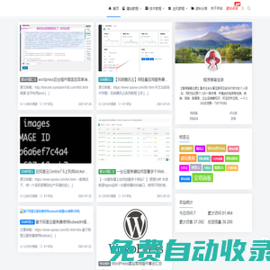程序猿筆談錄 - 分享精選技術文章和開源項目