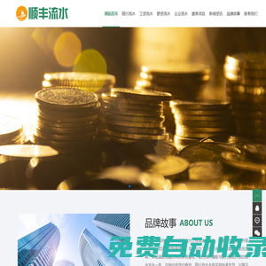 銀行流水制作-工資流水制作-銀行流水代辦-入職薪資流水賬單
