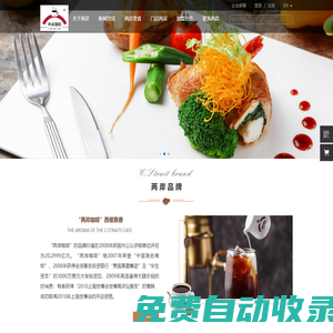 浙江兩岸食品連鎖有限公司