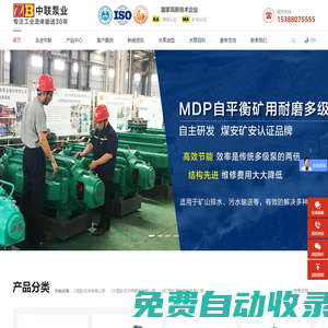 多級離心泵,臥式多級泵,自平衡多級泵價格_廠家-長沙中聯泵業