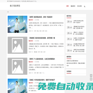 個性朋友圈心情短語,說說,句子大全-魏子珺的心情說說網