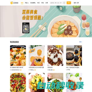 豆果美食