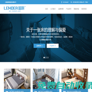 上海藍(lán)的智能科技有限公司