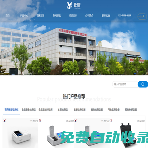 農(nóng)藥殘留速測(cè)儀_農(nóng)殘檢測(cè)儀器_蔬菜檢測(cè)儀器_農(nóng)產(chǎn)品檢測(cè)儀