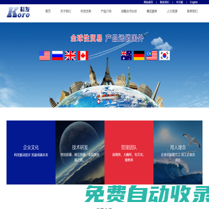 山東科發(fā)動力有限公司