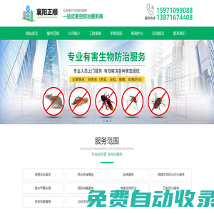 襄陽(yáng)正順工程技術(shù)有限公司