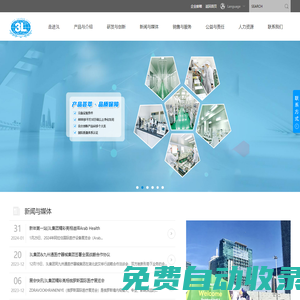 江西3L醫(yī)用制品集團(tuán)股份有限公司