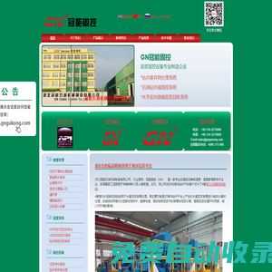 固控設(shè)備-河北冠能石油機(jī)械制造有限公司