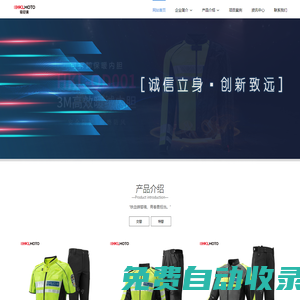 浙江豪鎧來科技有限公司 - 警用裝備,交警騎行服,公務車,浙江豪鎧來科技有限公司