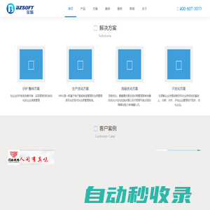 寶智科技 服務于制造業