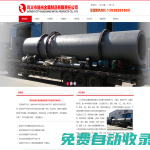 烘干機,烘干機設備,烘干機價格-鞏義市瑞光金屬制品有限責任公司