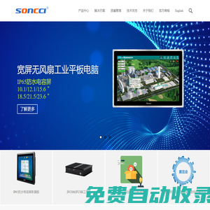 索奇科技 - 工控機電腦_工業(yè)特種計算機_工業(yè)顯示器_工業(yè)平板電腦_嵌入式工業(yè)一體機_工業(yè)電腦_物聯(lián)網(wǎng)設備_商用辦公一體機電腦