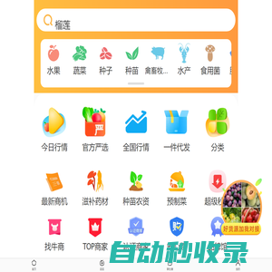 一畝田 - 國內(nèi)優(yōu)質(zhì)農(nóng)產(chǎn)品批發(fā)交易平臺