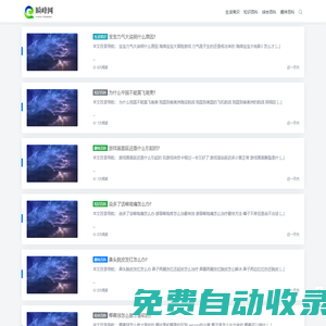 瞬峰網