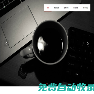 獲嘉縣廣道客來網絡傳媒有限公司