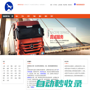 合肥物流公司,優質物流供應商-徽商物流