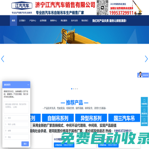 汽車吊船吊隨車吊生產(chǎn)廠家--濟(jì)寧江汽汽車銷售有限公司