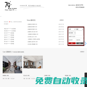 昆山裝修公司_裝飾公司_昆山別墅裝修_79設計始于2002年專注于昆山別墅大宅裝飾設計_蘇州筑柒玖設計裝飾有限公司