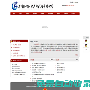 蘇州裕邦知識產權代理有限公司-裕邦知識產權|專利代理|商標代理|版權代理|企業科技項目申報服務|