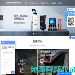 沈陽福萊瑞特商貿(mào)有限公司