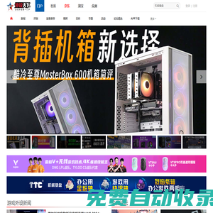 外設天下-燒友所愛 值得信賴(WWW.WSTX.COM)