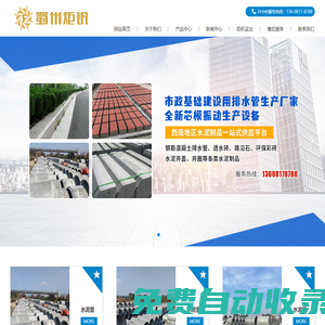 四川省蜀州炬釩實(shí)業(yè)有限責(zé)任公司