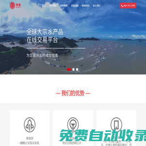 華采科技