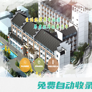 中國黃山龍裔集團