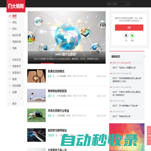 大銷網 - 首選醫美整形值得信賴