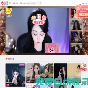 九秀直播-高品質(zhì)美女在線視頻互動(dòng)社區(qū)