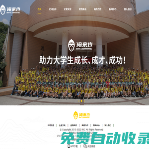 俺來也官網(wǎng)-數(shù)字校園全生態(tài)平臺(tái)