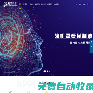杭州利珀科技有限公司
