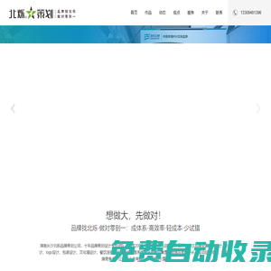 長沙北爍品牌策劃公司-品牌全案策劃-包裝設計-vi設計-logo設計-文化墻-餐飲連鎖空間設計-湖南專業品牌設計咨詢團隊
