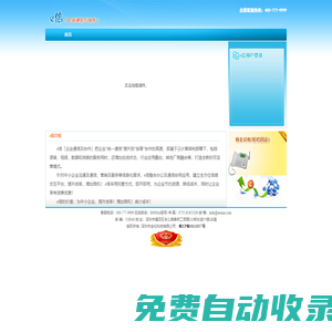 e信[企業通信與協作],企業即時通信軟件,企業即時通訊工具,企業融合通訊平臺