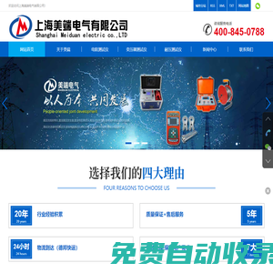 直流電阻測試儀-變壓器直流電阻測試儀-上海美端電阻測試儀廠家