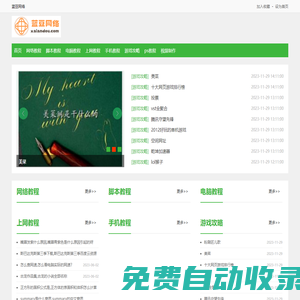 藍豆網絡科技