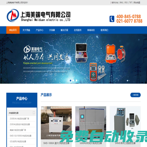 大電流發生器-上海美端大電流發生器廠家