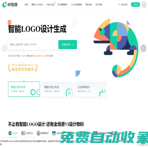 logo免費設(shè)計在線生成_公司logo設(shè)計在線制作神器 - 標(biāo)智客