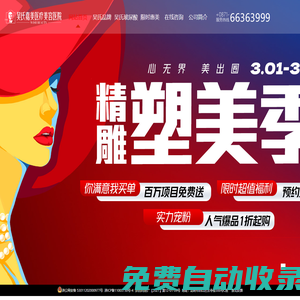 云南吳氏嘉美醫(yī)療美容醫(yī)院集團(tuán)有限公司