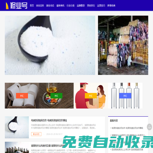 修業號 - 創業百科_副業動態_最新商機