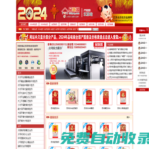 江蘇蘇州掛歷印刷廠,臺歷定做,掛歷印刷,臺歷印刷,掛歷批發-平陽縣新華彩印廠