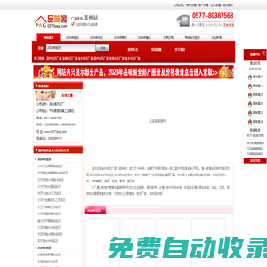 【溫州龍港金鄉掛歷印刷廠】臺歷印刷_掛歷印刷_臺歷定做_2025年掛歷-平陽縣新華彩印廠