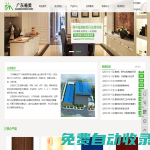 浸漬紙_浸膠紙_木紋紙-廣東福美新材