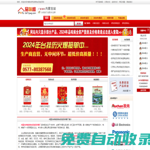 內蒙古呼和浩特掛歷印刷廠_臺歷印刷_掛歷批發_2025臺歷定做-平陽縣新華彩印廠