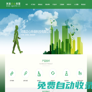 沼氣摻燒_鍋爐脫硝_河南正心環保科技有限公司