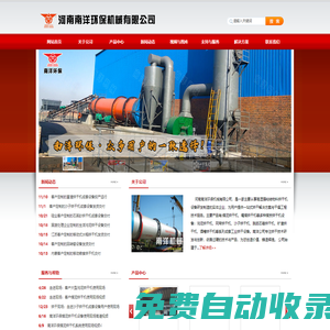 煤泥烘干機_褐煤烘干機_煤炭烘干機_污泥烘干機_網帶烘干機-河南南洋環保機械有限公司
