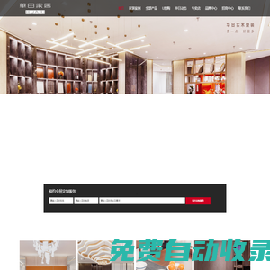 華日家具［官方網站］－華日家具股份有限公司