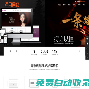 深圳網(wǎng)站建設(shè)|深圳網(wǎng)頁(yè)設(shè)計(jì)|深圳網(wǎng)絡(luò)公司|深圳網(wǎng)站開(kāi)發(fā)|深圳市澤月網(wǎng)絡(luò)有限公司